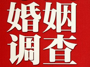 「宣恩县福尔摩斯私家侦探」破坏婚礼现场犯法吗？